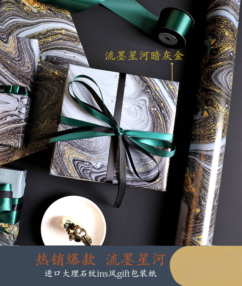流墨星河款生日礼物包装纸礼品书皮纸ins背景纸大理石纹创意批发