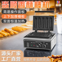 跨境电热五格六格香酥棒机法式玛菲棒机台式牛奶棒机器商用
