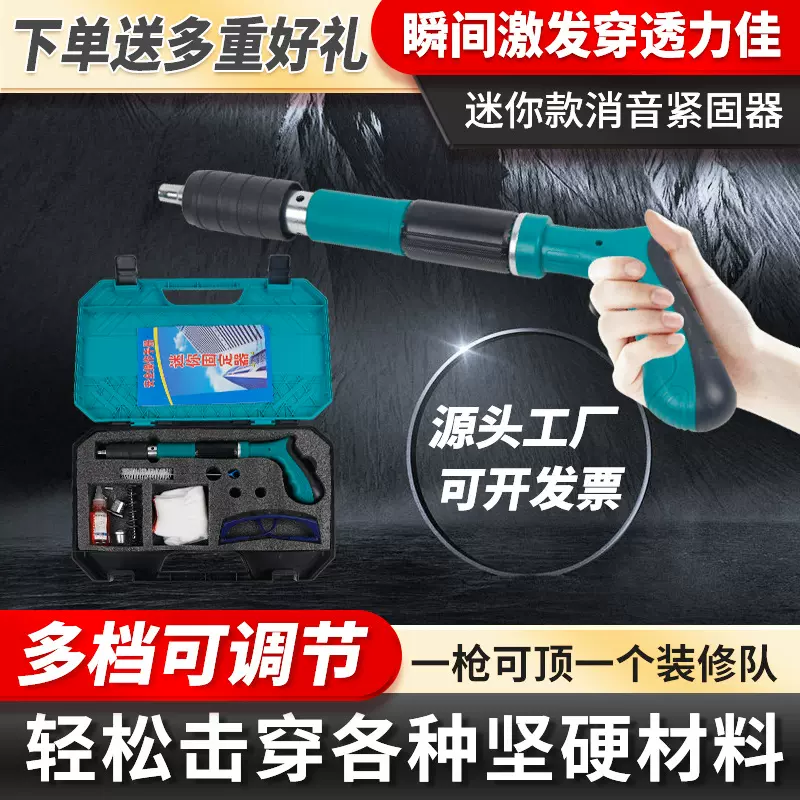 迷你款消音紧固器吊顶工具水电安装线槽射钉枪家用小型炮钉枪现货