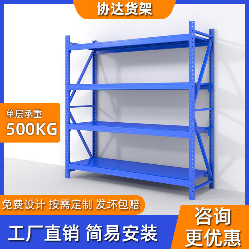 协达500KG仓储货架 多层中型置物架 落地货物展示组合架子储物架