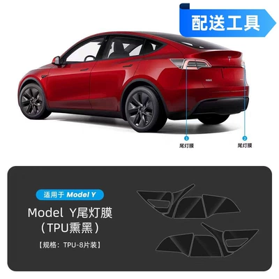 Car Light Protective Film Car Tail – Auto Color Change Film - tesla-model-y-tail-light-film-blackened-special-car-data-free-tools-and-free-shipping