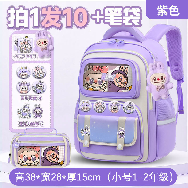 新款拉布布儿童书包小学生1-3-6年级男女儿童书包大容量透气学生|undefined