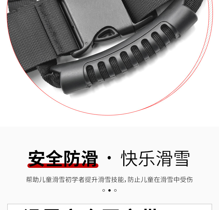 滑雪安全固定带