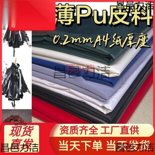衣服仿皮专用PU皮黑柔软模型皮料面料cos毫米人造皮革娃衣超薄-阿里巴巴