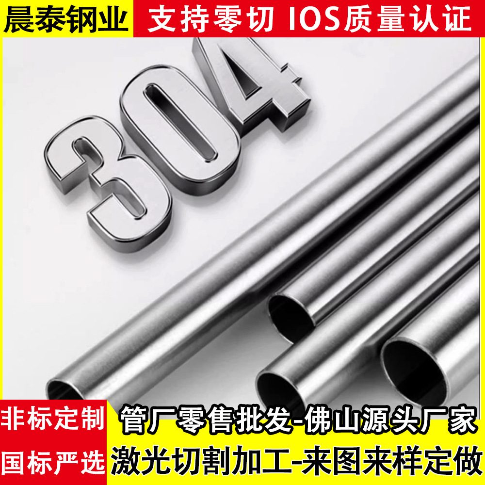 小口径201不锈钢圆管无缝钢管304毛细管薄壁抛光装饰激光切割管材