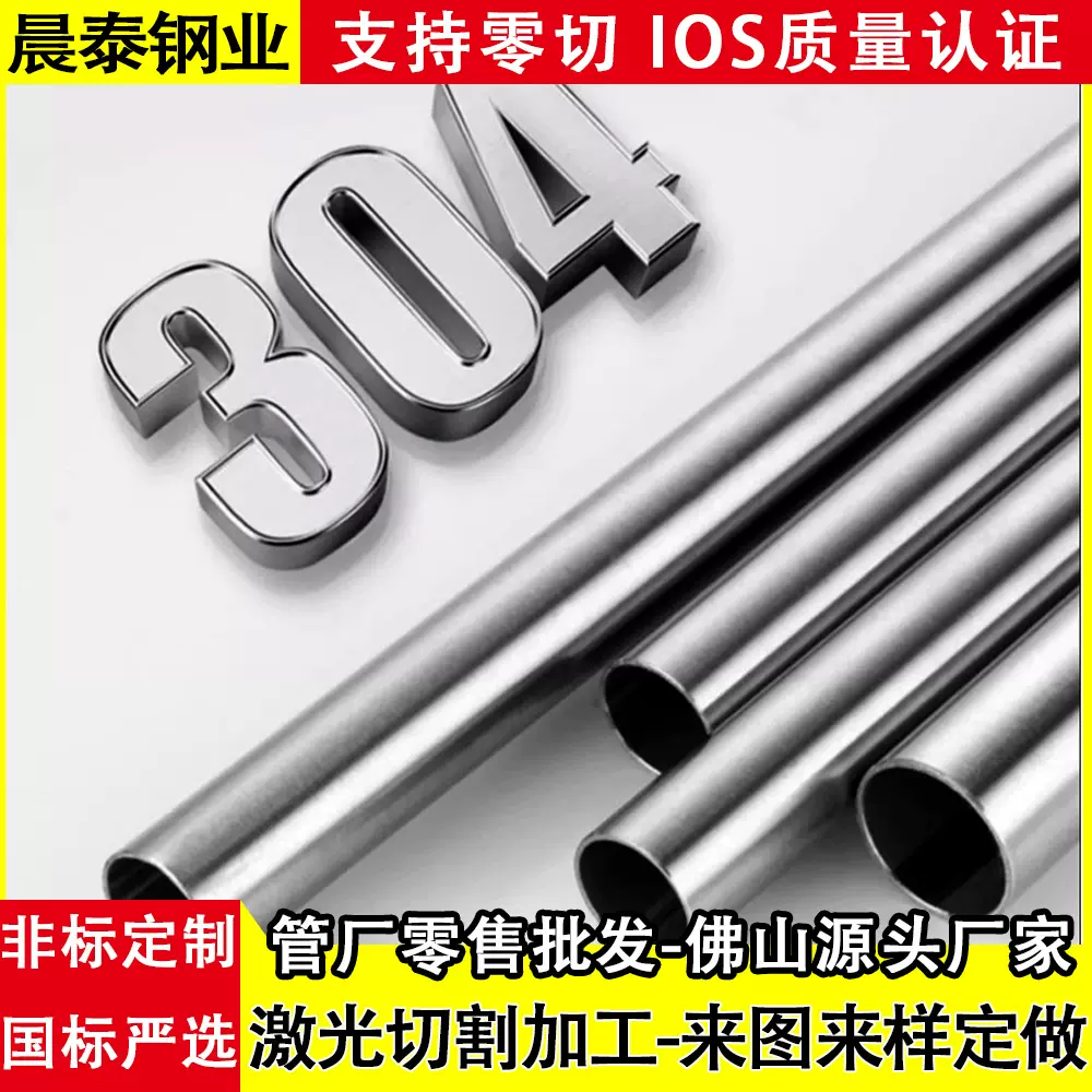 小口径201不锈钢圆管无缝钢管304毛细管薄壁抛光装饰激光切割管材