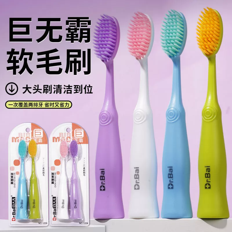 Новая зубная щетка цвета дофамина Big Mac с удлиненной и расширенной головкой, зубная щетка с мягкой щетиной для взрослых, студентов и пар.