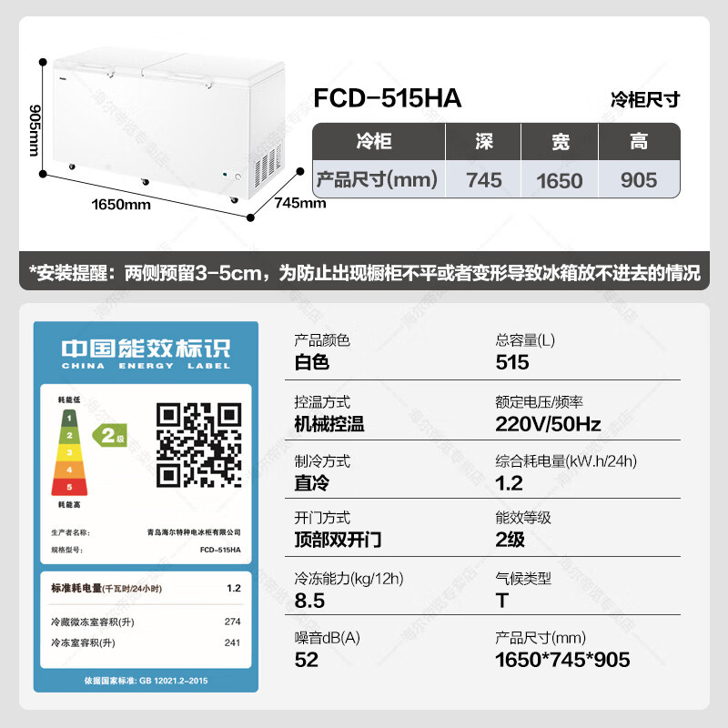 Haier (Haier) congelador de doble temperatura comercial de gran capacidad de 515 litros de doble caja FCD - 515HA congelador
