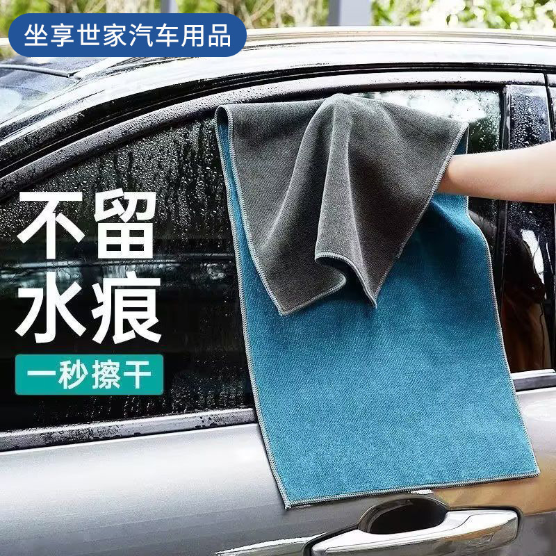 両面洗車タオル卸売り車載内装車内洗車布吸水毛が落ちない自動車用品専用雑巾|undefined