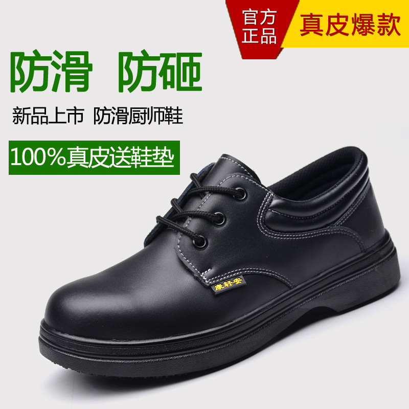 劳保鞋男夏季轻便透气耐磨防砸防刺穿电焊工地鞋钢包头防护安全鞋