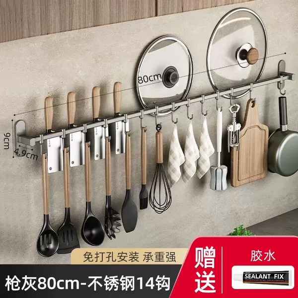 Kitchen hook storage rack 80 size gray
