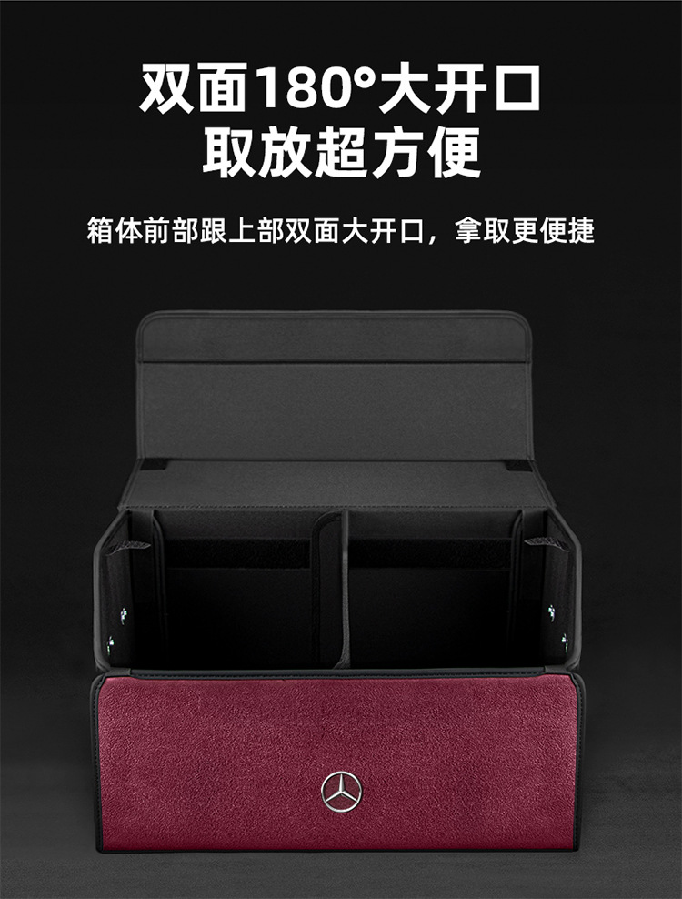 Suitable for Mercedes-Benz Car Trunk Storage Box C-Class E-Class Glc Vito A-Class Glb/Gle/Gla/S-Class Eqe