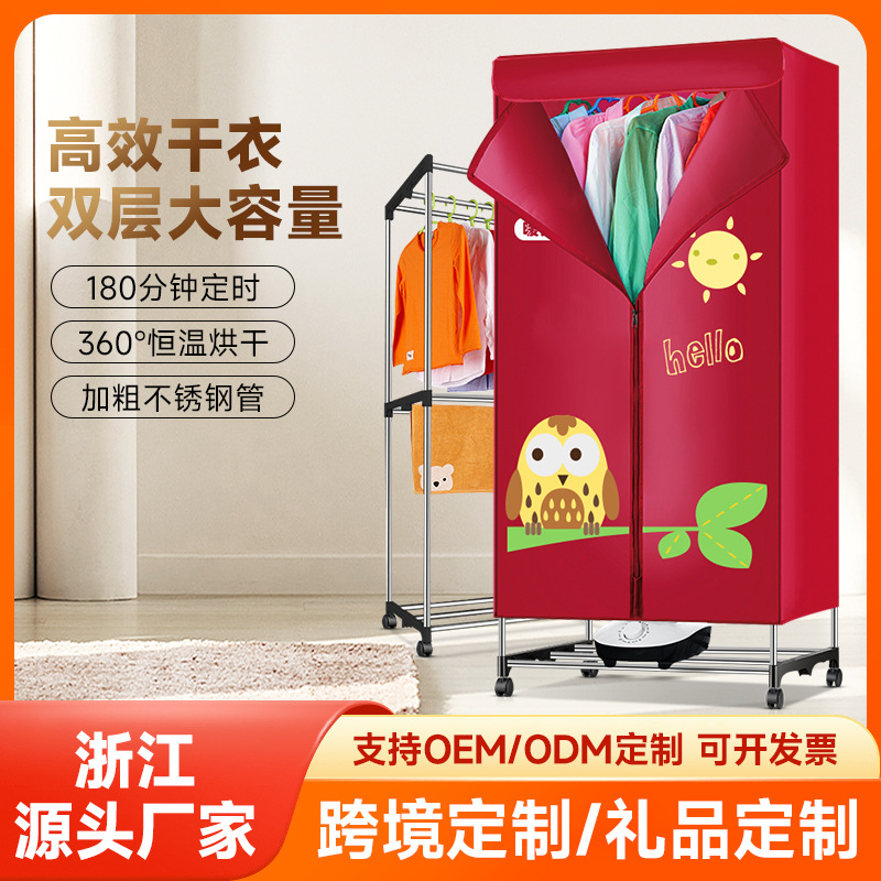 [Processing and Customization] Clothes Dryer Household Sound Light Baby Clothes Dryer Double-Layer Dryer Drying Machine Air Dryer