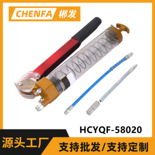 HCYQF-58020 manual grease gun pressure rod manual high pressure grease machine hardware grease gun high pressure grease gun