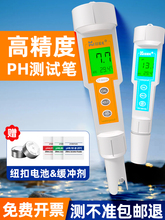 µ_phֵyԇxyʽPHӋ|ȜyԇP~ˮ|zyxӋ