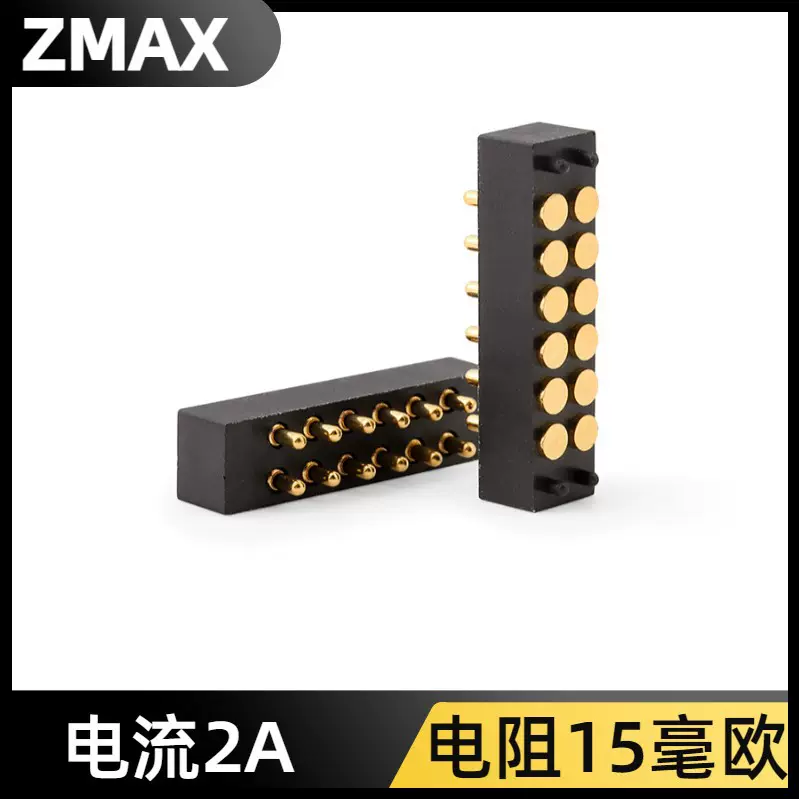 pogopin弹簧针 充电导电针双排信号传输弹针连接器