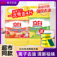 立白洗浄精家庭用大型瓶は台所の飲食を傷つけずに油洗剤寮に行って携帯的に洗浄霊を押す