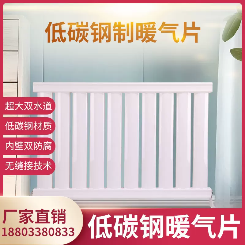 暖气片碳钢防腐家用钢制加厚水暖散热器挂式暖气片集中供暖暖气片