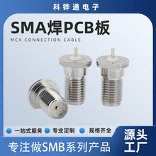 SMA��PCB�� �������� SMAֱ�^���� ��܇�쾀�� �쾀ƫ������PCB��