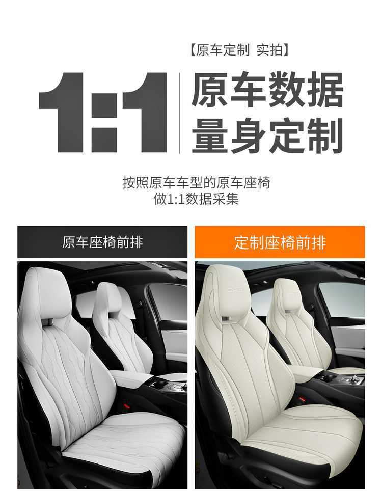 202425 Byd Seal 06Dm-I Special Car Seat Cushion All-Season All-Inclusive Seat Cover Wear-Resistant Leather Seat Cover