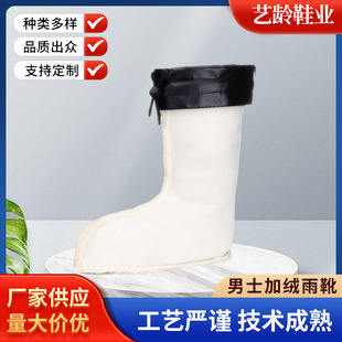 Rain Boots Liner Cotton Cover Winter Thickened Men's Fleece Rain Boots Liner Cotton Cover Men's and Women's Cold-proof Warm Socks Cover