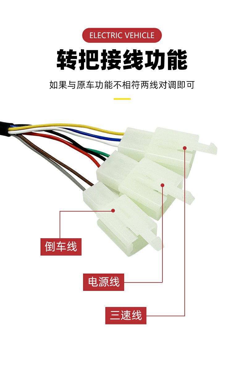 Electric bicycle turn lever throttle handle battery car governor acceleration handle tricycle reverse three-speed turn lever
