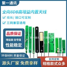 ȫ��8DB����������쾀GSM/GPRS/LTE/2G/3G/4G/NBIOTȫ�lPCB�쾀