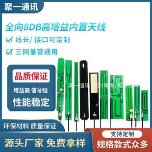 ȫ��8DB����������쾀GSM/GPRS/LTE/2G/3G/4G/NBIOTȫ�lPCB�쾀