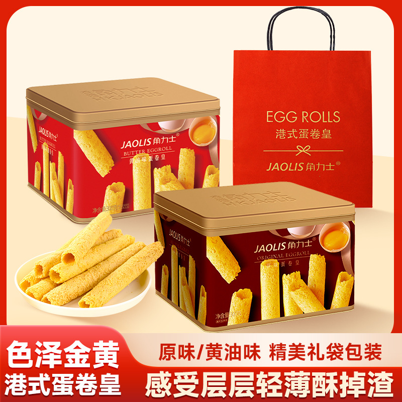 角力士蛋卷原味黄油味盒装酥脆休闲零食节日送礼品手工伴手礼饼干