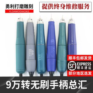 Brushless Grinding Electronic Engraving Machine 90,000 Rpm Jade Jade Carving Powerful Wood Carving Double Kada Handle