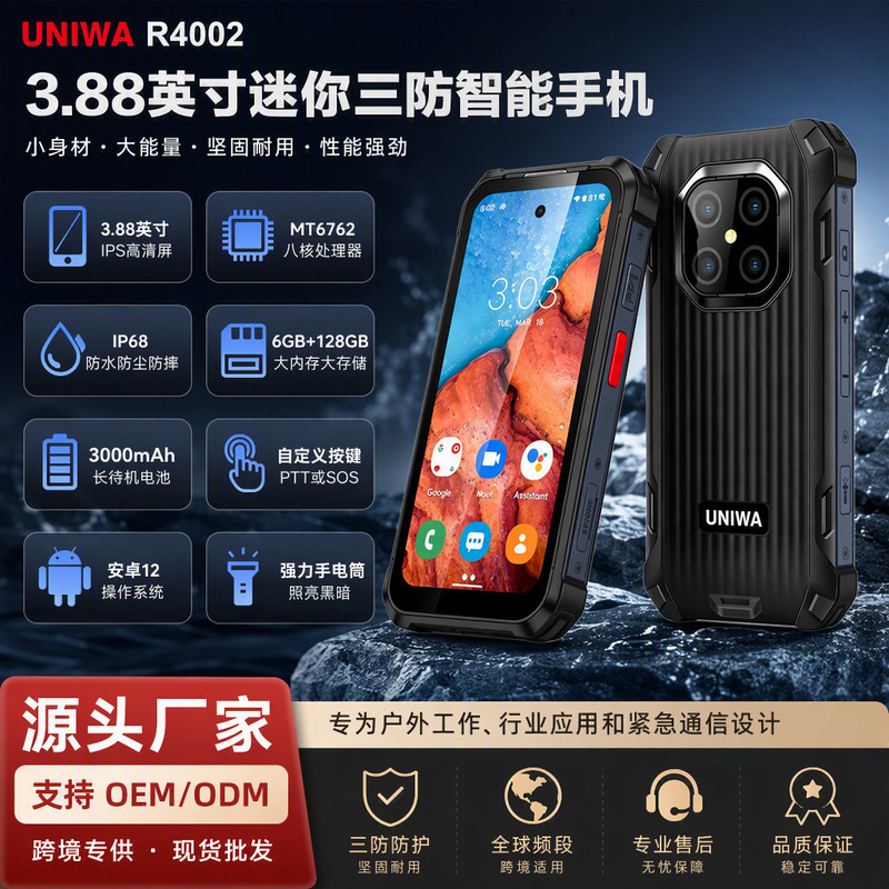 Cross-Border New Model 3.8inch Mini Rugged Phone 4g All-Network Ip68 Waterproof and Shock-Resistant Android Smartphone Cross-Border New Model 3.8inch Mini Rugged Phone 4g All-Network Ip68 Waterproof and Shock-Resistant Android Smartphone