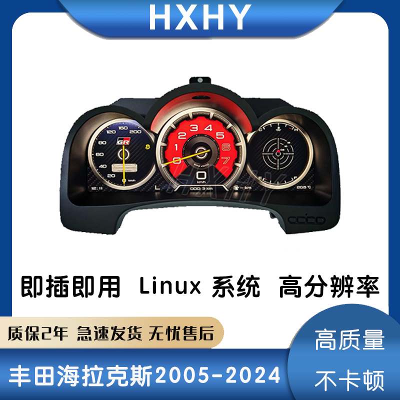 Suitable for Toyota Hilux 2005-2024 Full Lcd Dashboard, Linux System Plug and Play