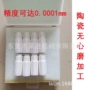 陶瓷钨钢无心磨