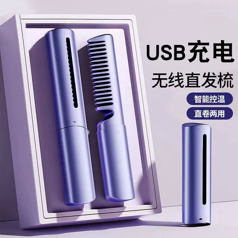 Зарядные портативные прямые волосы вьющиеся волосы двойного назначения не повреждает долговечную укладку отрицательных ионов расческа в общежитии без артефакт
