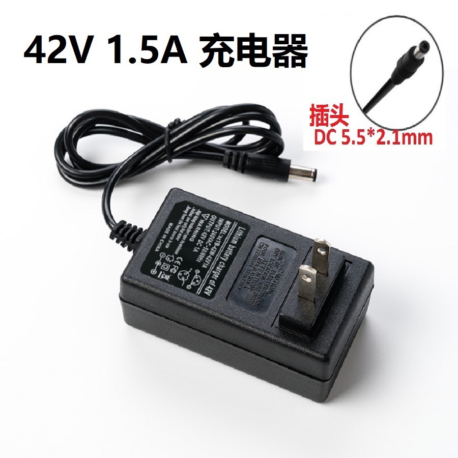 42V 1.5A cargador de litio batería de litio corriente constante voltaje constante cargador DC cabeza