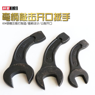 Zixing Curved Handle Impact Open-End Wrench Single-Head Open-End Wrench Heavy-Duty Fixed Wrench Impact Open-End Wrench