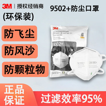 3m����9502+ kn95���� niosh�J�C���o�F���w���^��ʽ���m���ִ��b
