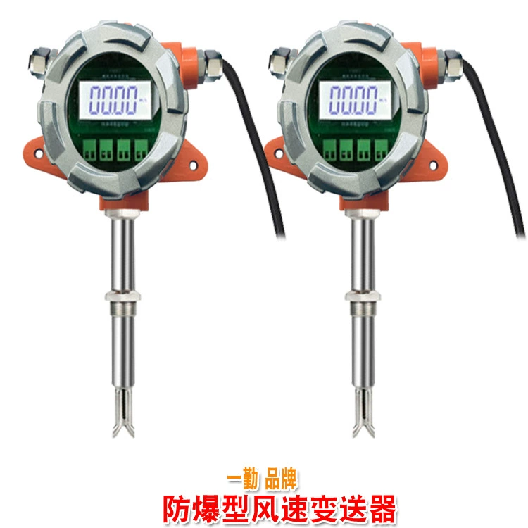 Взрывозащищенный датчик скорости ветра Высокотемпературный Датчик массового расхода газа детектор объема воздуха трубопровод расходомер