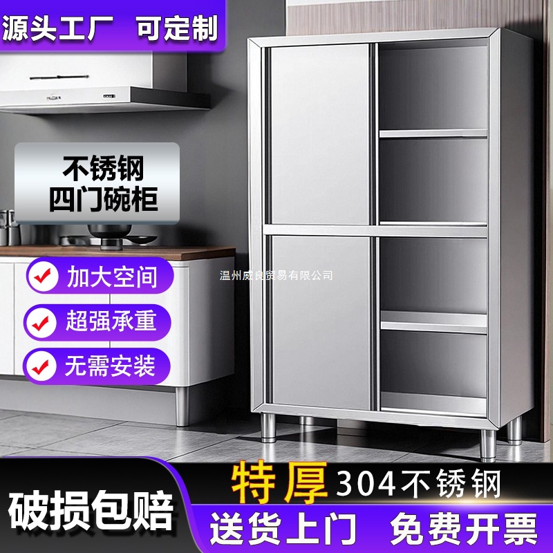 304 Stainless Steel Four-Door Cupboard Rural Kitchen Cabinet Commercial Cleaning Cabinet Storage Cabinet Household Sliding Tableware