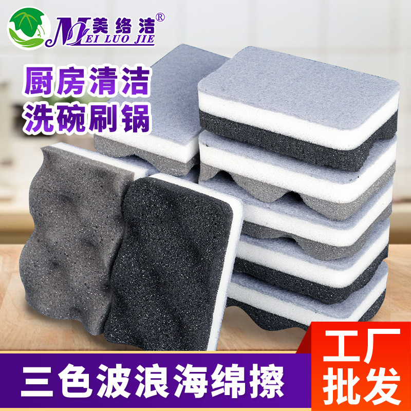 Tricolor wave Sponge Density grey Dishwasher sponge kitchen Housework clean Sponge Baijie cloth wholesale