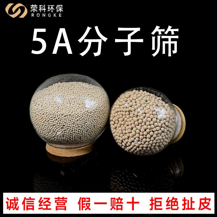 5A分子筛干燥吸附剂厂家现货3A/4A/13X分子筛工业制氧分子筛