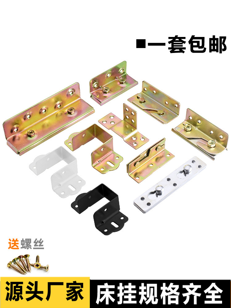 床扣件家具床挂连接件螺丝挂扣组装床五金配件角码挂钩床关铰加厚