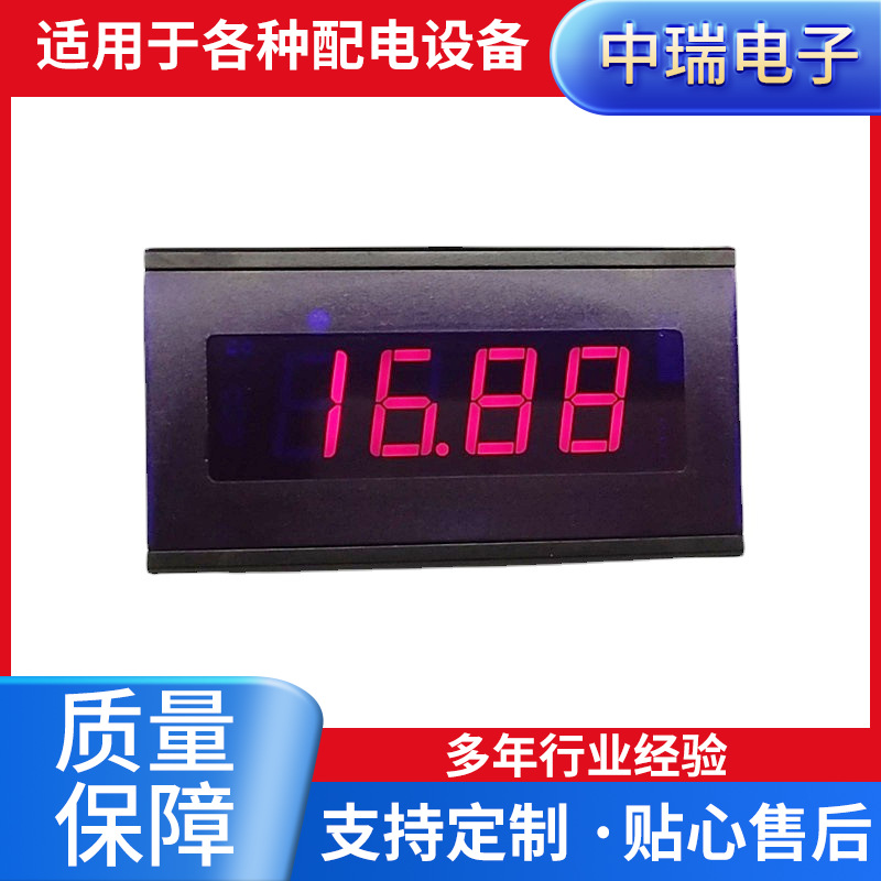 厂家批发数字面板表全封闭外壳 UP5135B三位半LED数显面板电压表