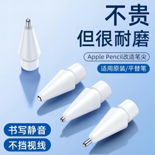 Ʒ�|�P�^�m��ApplePencil�P����һ������2B�o������ԭ�b��Q�P�^
