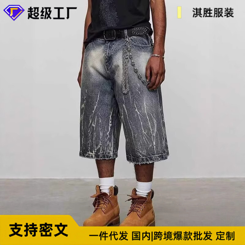 American-Style Summer Lightning Pattern Tie-Dye Denim Cropped Men's Versatile Loose Over-The-Knee Casual Wide-Leg Mid-Length Jeans