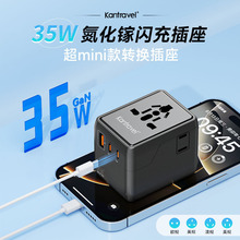 35W氮化镓转换插头快充电源适配器小巧便携欧洲澳大利亚转换插座
