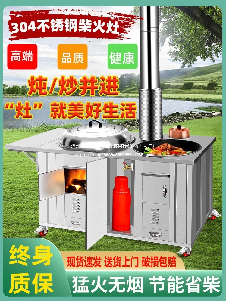 柴火灶农村家用无烟304不锈钢移动土灶台户外水箱节能烧木柴火炉