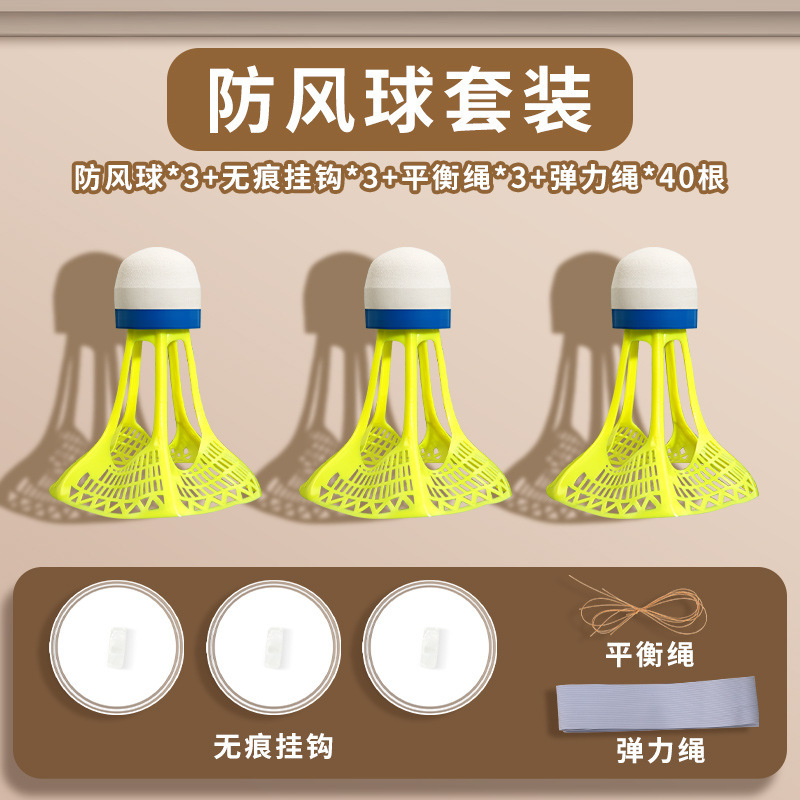 一个人打的羽毛球单人训练器自动回弹自打在居家里用反弹力绳回旋|undefined