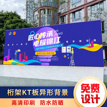 会议背景板制作 会议背景板制作品牌 图片 价格 会议背景板制作批发 阿里巴巴