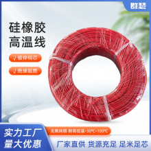 硅橡膠高溫線 耐高溫線批發航空模型汽車鍍錫銅硅膠連接線定 制